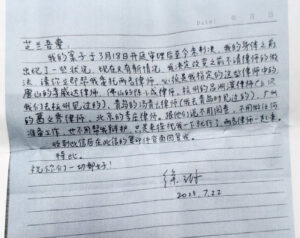 广州民主人士、词曲作家、人权捍卫者徐琳家书披露其身体状况堪忧 希望委托其指定律师前往探视-1984bbs