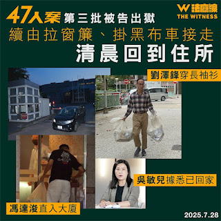 图片[3]-获刑4年5个月的“香港四十七人案”之刘泽锋已获释回家-1984bbs