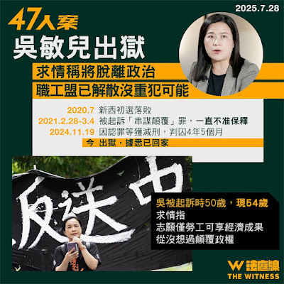 获刑4年5个月的香港四十七人案之吴敏儿已获释回家-1984bbs