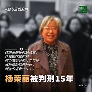 图片[1]-山西临汾金灯堂教会教案王晓光牧师获刑9年7个月、杨荣丽师母获刑15年-1984bbs