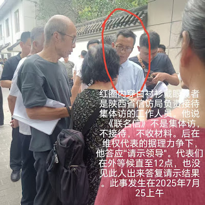 图片[5]-陕西200余名信访人给中央第十五巡视组李建明组长的公开信-1984bbs