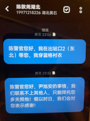 图片[2]-曾获刑4年半、出狱后又遭强迫失踪1年4个月的湖北省大冶市维权人士尹旭安赴京看病遭拦截失踪-1984bbs