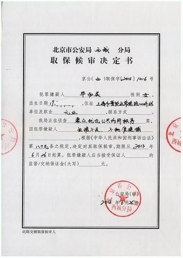 图片[4]-上海毕和英、毕毅超：区政府欺诈动迁抢劫民房后 我们继续遭人权迫害-1984bbs