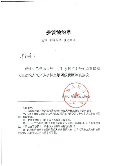 图片[7]-上海毕和英、毕毅超：区政府欺诈动迁抢劫民房后 我们继续遭人权迫害-1984bbs