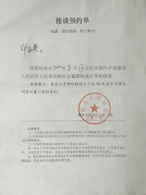 图片[6]-上海毕和英、毕毅超：区政府欺诈动迁抢劫民房后 我们继续遭人权迫害-1984bbs