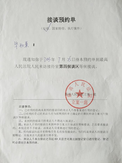 图片[5]-上海毕和英、毕毅超：区政府欺诈动迁抢劫民房后 我们继续遭人权迫害-1984bbs