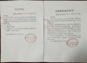 上海毕和英、毕毅超：区政府欺诈动迁抢劫民房后 我们继续遭人权迫害-1984bbs