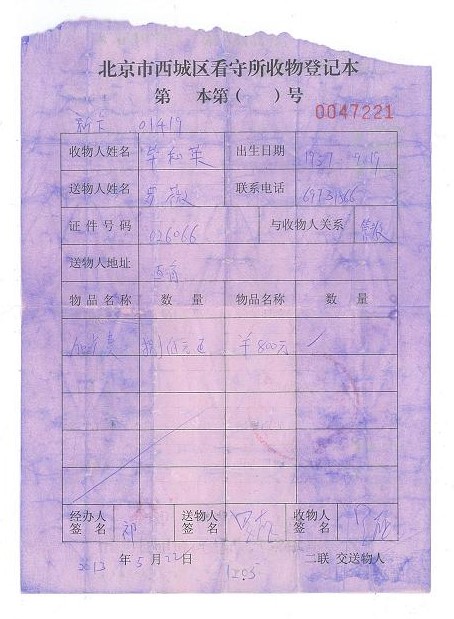 图片[2]-上海毕和英、毕毅超：区政府欺诈动迁抢劫民房后 我们继续遭人权迫害-1984bbs