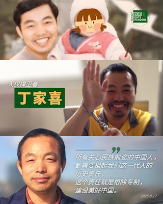 获刑12年的丁家喜律师在狱中度过其58岁生日-1984bbs