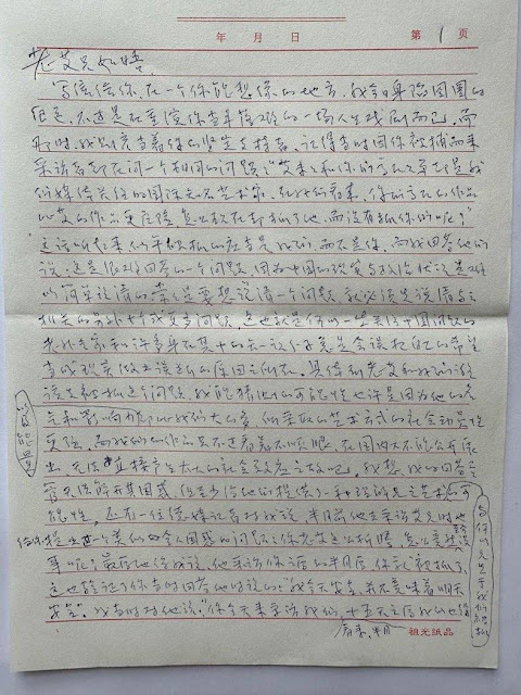 图片[1]-遭羁押已超1年的著名当代艺术家高兟先生狱中致信艾未未-1984bbs