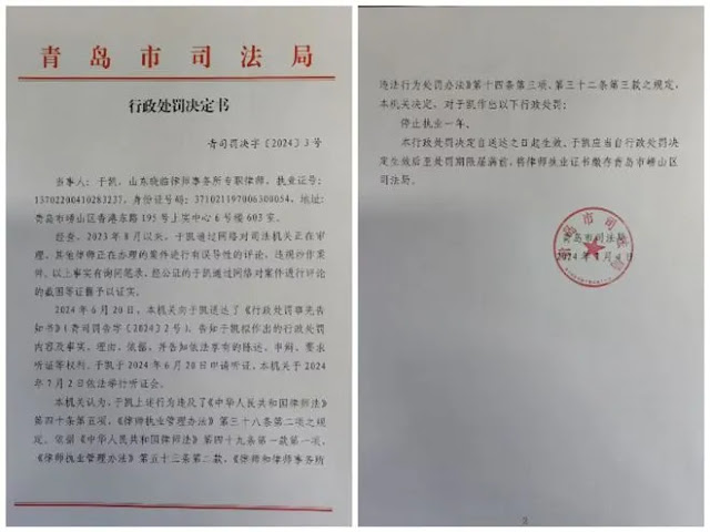 图片[7]-李兵：知名律师于凯再次上书全国人大，建议废除寻衅滋事罪！-1984bbs