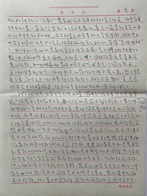 图片[2]-遭羁押已超1年的著名当代艺术家高兟先生狱中致信艾未未-1984bbs
