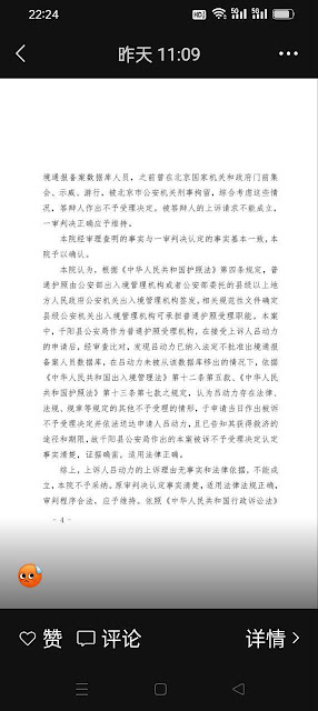 图片[5]-被边控的陕西宝鸡千阳县维权公民吕动力对公安局提起行政诉讼  陕西省宝鸡市中级人民法院判吕动力败诉-1984bbs