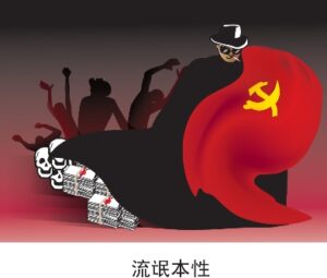 與魔共舞者戒-1984bbs