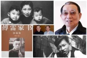 中共罪行录:傅雷之死-1984bbs