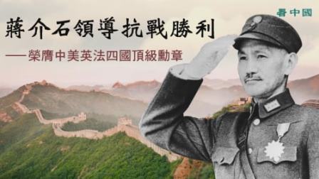蒋介石10次登《时代周刊》封面 揭秘其纵横一生-1984bbs