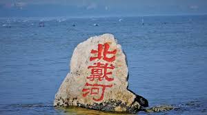 【禁闻】中共启动北戴河休假 专家称今年格外不同-1984bbs