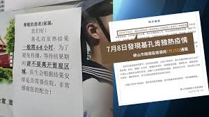 【禁闻】广东基孔肯亚热扩散 官方防疫为骗钱？-1984bbs