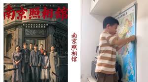 【禁闻】《南京照相馆》煽动仇恨 毒害中国儿童-1984bbs