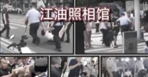 【禁闻】四川霸凌案警方暴行 被讥“江油照相馆”-1984bbs