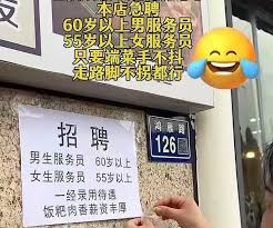【禁闻】规避中共强制社保 餐饮业反聘退休工-1984bbs