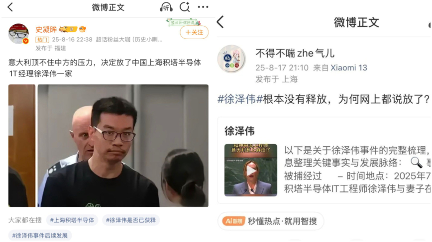 中共黑客赴欧被抓 中共封杀其妻并造谣“已获释”-1984bbs