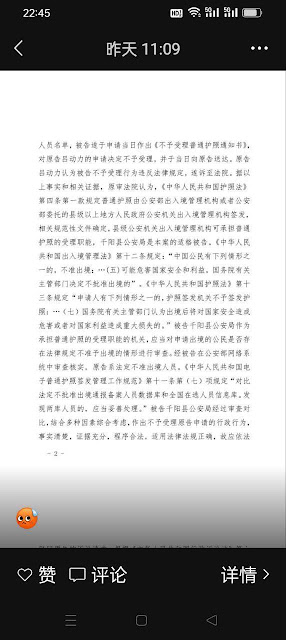 图片[3]-被边控的陕西宝鸡千阳县维权公民吕动力对公安局提起行政诉讼  陕西省宝鸡市中级人民法院判吕动力败诉-1984bbs