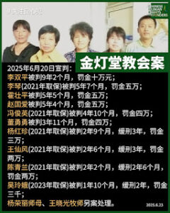 山西临汾金灯堂教会教案二审宣判维持原判  辩护律师对临汾中院法院提出控告-1984bbs