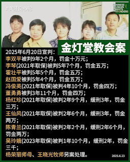 山西临汾金灯堂教会教案二审宣判维持原判  辩护律师对临汾中院法院提出控告-1984bbs