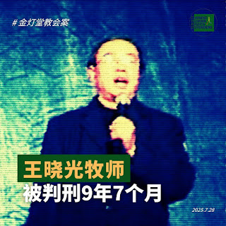 图片[2]-山西临汾金灯堂教会教案二审宣判维持原判  辩护律师对临汾中院法院提出控告-1984bbs