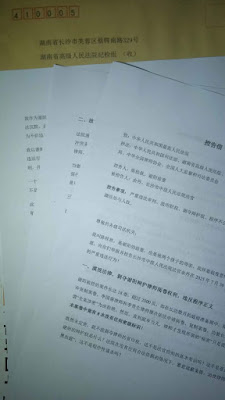 陈桂秋（谢阳前妻）对长沙市中级人民法院法官余丹的控告信-1984bbs