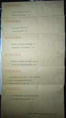 图片[2]-陈桂秋（谢阳前妻）对长沙市中级人民法院法官余丹的控告信-1984bbs