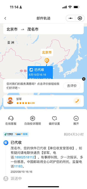 图片[2]-牛腾宇母亲：我儿子牛腾宇冤案申诉进展通报（2025年8月20日）-1984bbs