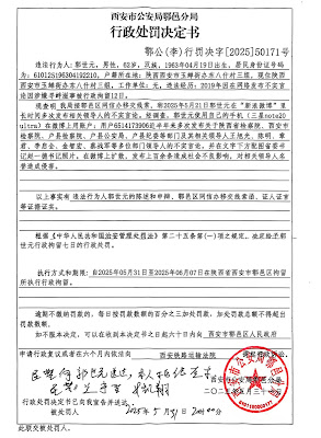 图片[6]-紧急呼吁中央巡视组责令陕西公安立即释放郭世元夫妇-1984bbs