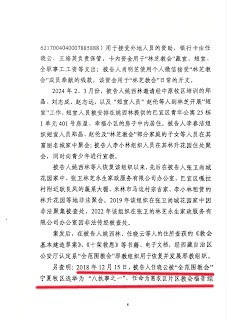 图片[3]-遭抓捕的基督教“全范围林芝教会”联合创建人任晓云的案情及简历-1984bbs