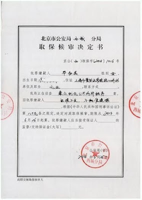 上海毕和英、毕毅超：上海政府警察联手制造冤假错案-1984bbs