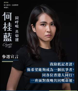 图片[2]-获刑7年的香港47人案之何桂蓝女士狱中度过其35岁生日-1984bbs