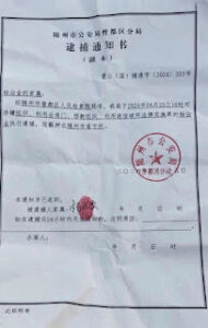 遭抓捕的基督教“全范围教会”湖北省随州市桐随教会负责人杨治金的案情及简历-1984bbs