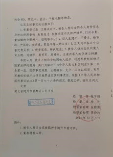 图片[5]-遭抓捕的基督教“全范围教会”湖北省随州市桐随教会负责人杨治金的案情及简历-1984bbs