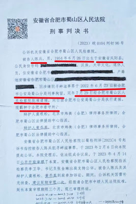 因言获罪被判刑3年的独立时评人陈兵先生的案情及简历-1984bbs