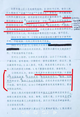 图片[2]-因言获罪被判刑3年的独立时评人陈兵先生的案情及简历-1984bbs