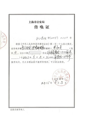 图片[4]-上海毕和英、毕毅超：上海政府警察联手制造冤假错案-1984bbs