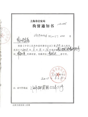 图片[3]-上海毕和英、毕毅超：上海政府警察联手制造冤假错案-1984bbs