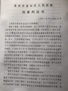 江苏常州维权人士许冬青女士获刑1年2个月  杨丽女士获刑1年3个月-1984bbs