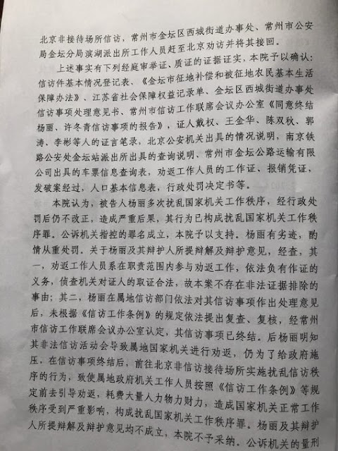 图片[4]-江苏常州维权人士许冬青女士获刑1年2个月  杨丽女士获刑1年3个月-1984bbs