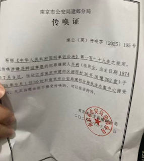 图片[2]-南京维权公民苏莉女士被以涉嫌寻衅滋事罪刑事拘留 羁押在南京市看守所-1984bbs