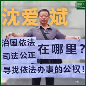 江苏无锡人权捍卫者沈爱斌又遭无锡市公安局梁溪分局以违反治安管理为由行政拘留10天-1984bbs