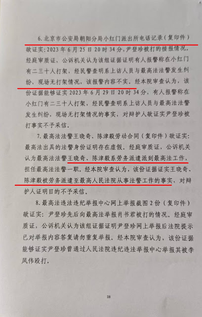 图片[4]-黑龙江维权人士肖书君被以“寻衅滋事罪”判刑3年6个月-1984bbs