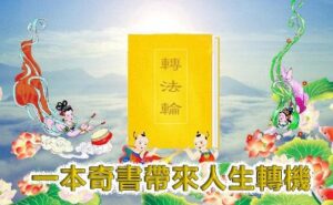 法轮功创造了多少医学奇迹？-1984bbs