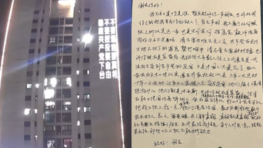重庆惊现巨型反共标语 勇士留下亲笔信曝光-1984bbs